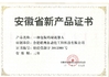 중국 HEFEI SAIMO EAGLE AUTOMATION ENGINEERING TECHNOLOGY CO., LTD 인증