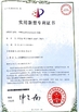 중국 HEFEI SAIMO EAGLE AUTOMATION ENGINEERING TECHNOLOGY CO., LTD 인증